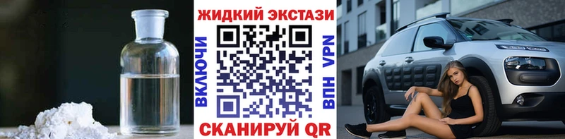 Бутират жидкий экстази  Фёдоровский 