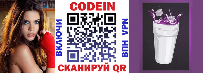 хочу наркоту  mega ТОР  Кодеиновый сироп Lean напиток Lean (лин)  Фёдоровский 