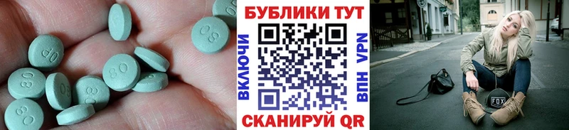 купить   Фёдоровский  блэк спрут рабочий сайт  ЭКСТАЗИ XTC 