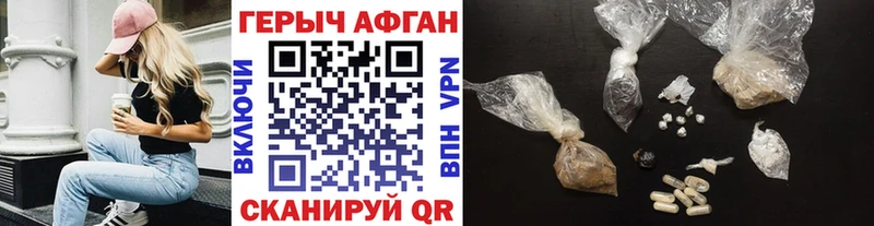 Героин VHQ  купить закладку  Фёдоровский 