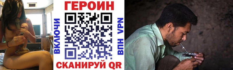 Героин Heroin Фёдоровский